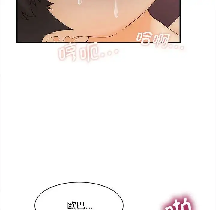 漫画《猎艳》第11话第78张图