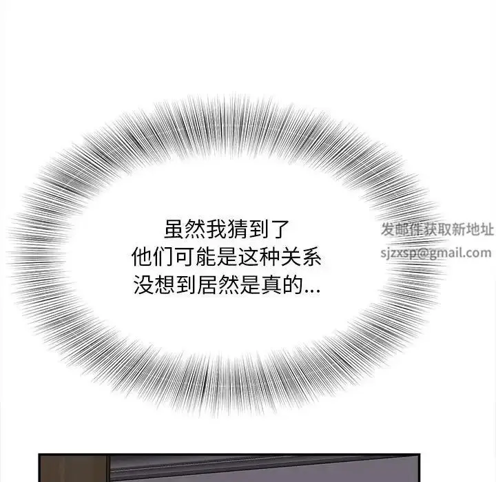 漫画《猎艳》第11话第85张图