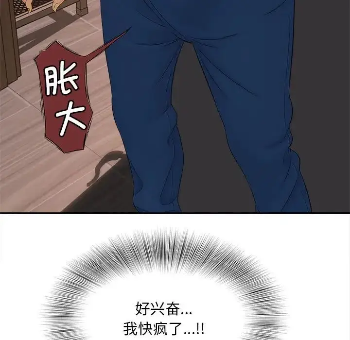 漫画《猎艳》第11话第92张图