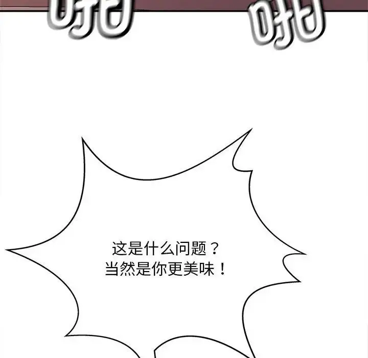 漫画《猎艳》第11话第95张图