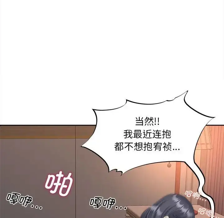 漫画《猎艳》第11话第99张图