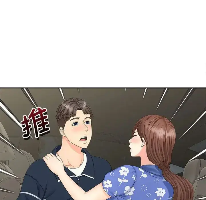 漫画《猎艳》第25话第11张图