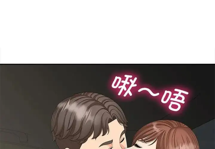 漫画《猎艳》第25话第3张图