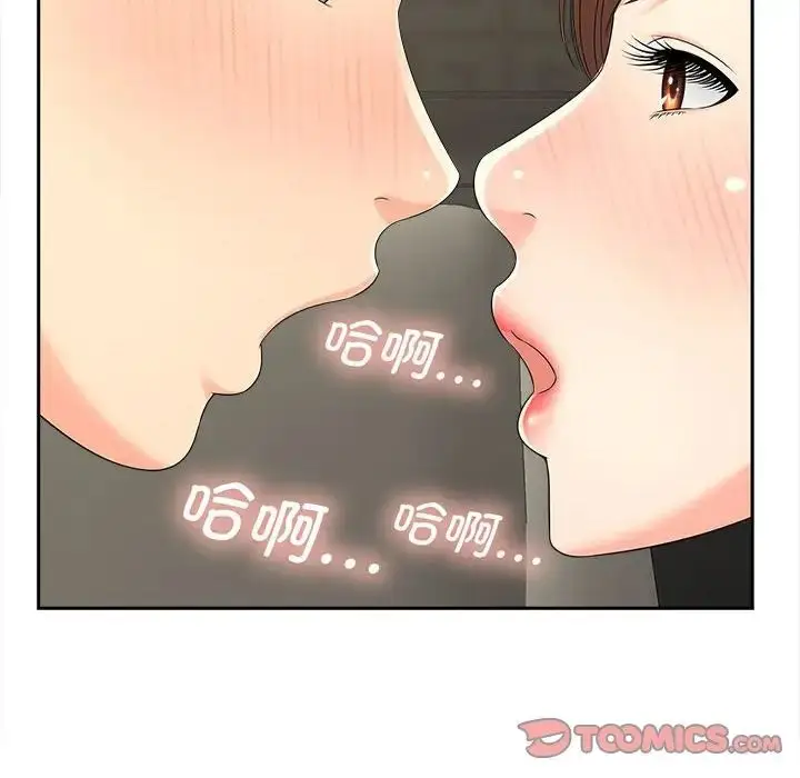 漫画《猎艳》第25话第8张图