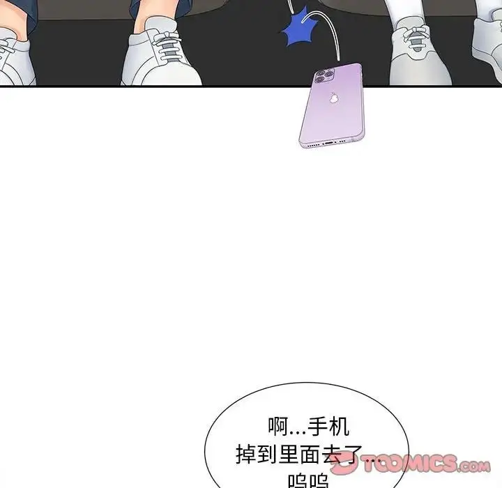 漫画《猎艳》第24话第105张图