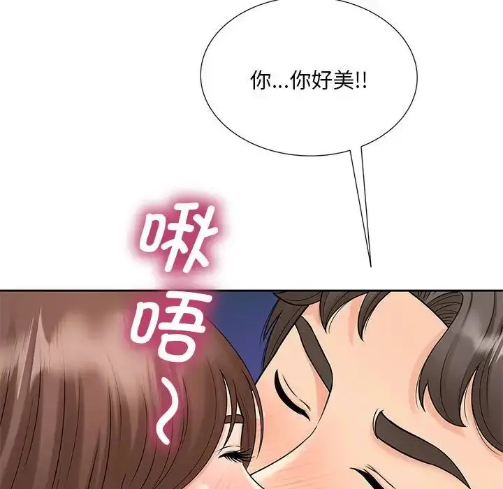漫画《猎艳》第24话第118张图
