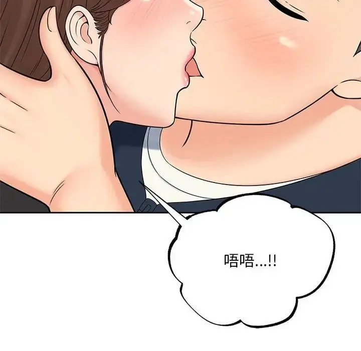 漫画《猎艳》第24话第119张图