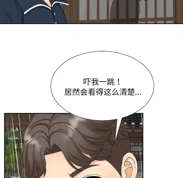 漫画《猎艳》第24话第14张图