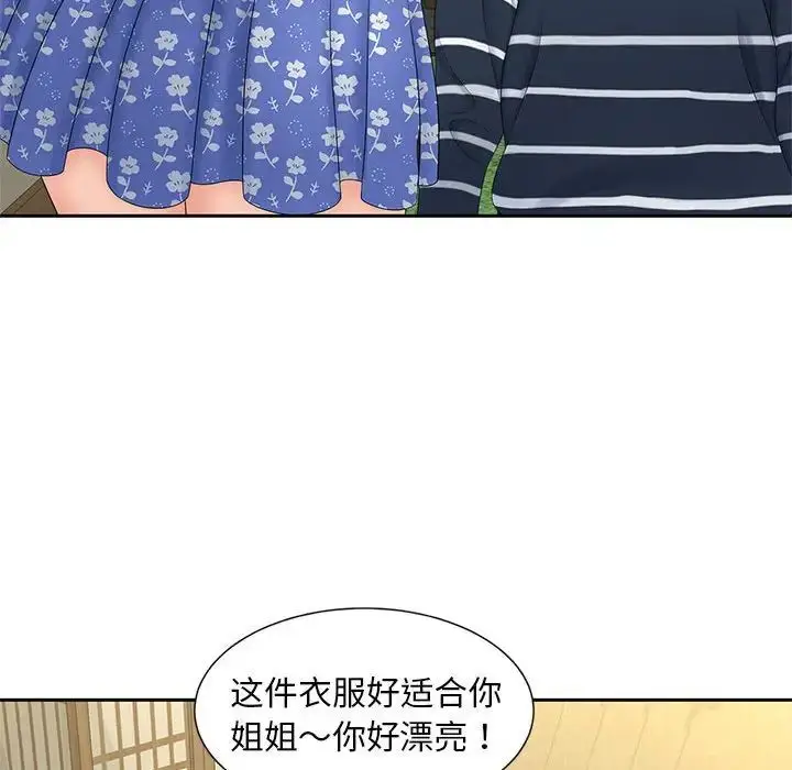 漫画《猎艳》第24话第24张图