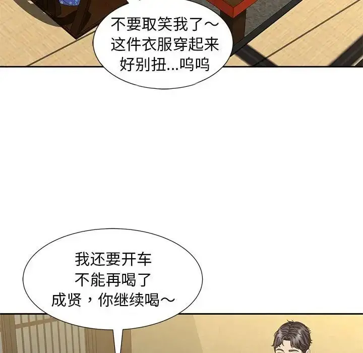 漫画《猎艳》第24话第26张图