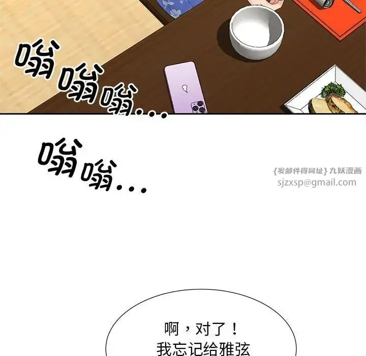 漫画《猎艳》第24话第31张图