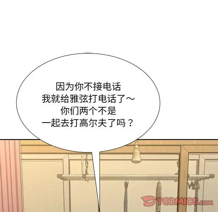 漫画《猎艳》第24话第39张图