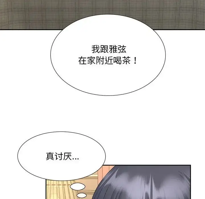 漫画《猎艳》第24话第41张图