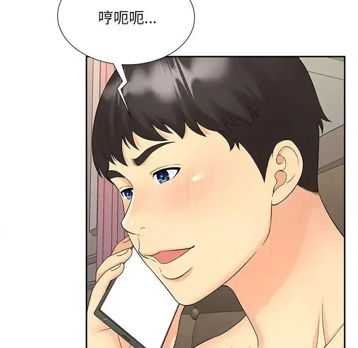 漫画《猎艳》第24话第68张图