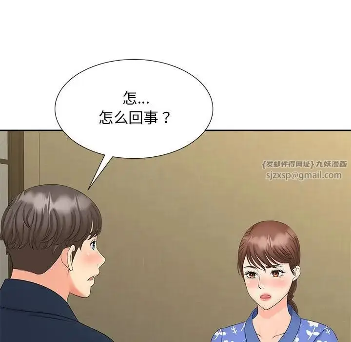 漫画《猎艳》第24话第77张图