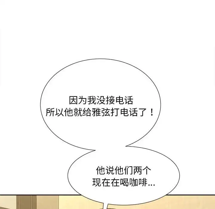 漫画《猎艳》第24话第80张图