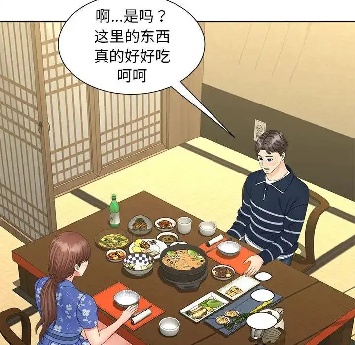 漫画《猎艳》第24话第83张图