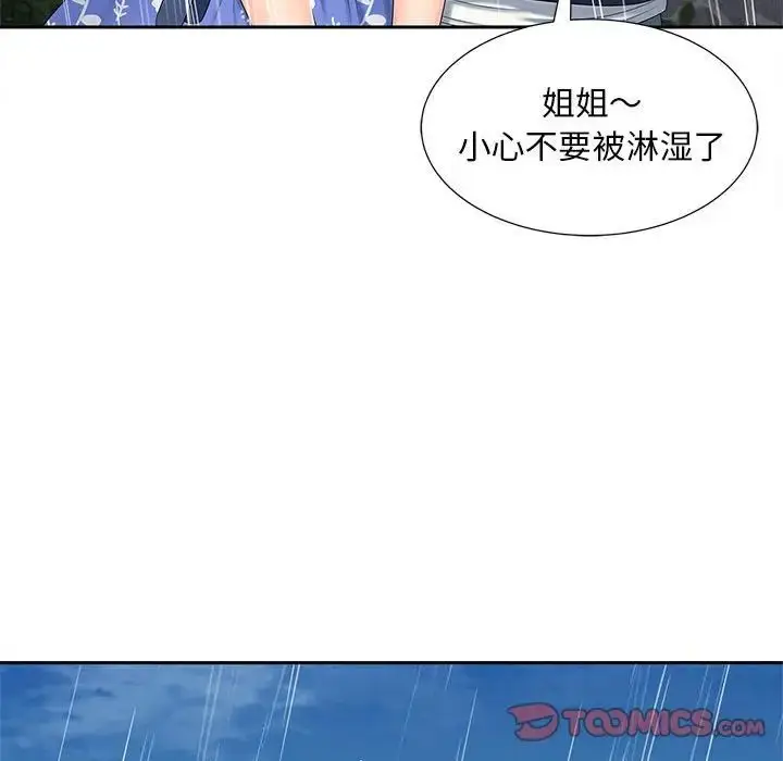 漫画《猎艳》第24话第93张图