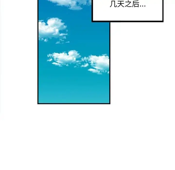 漫画《猎艳》第2话第107张图