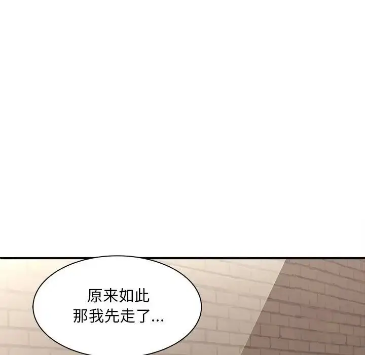 漫画《猎艳》第2话第11张图