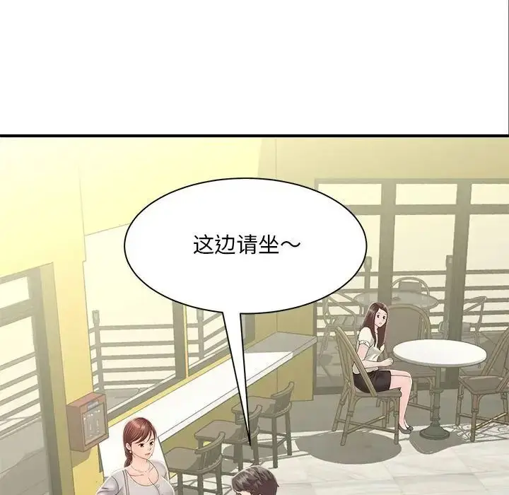 漫画《猎艳》第2话第126张图