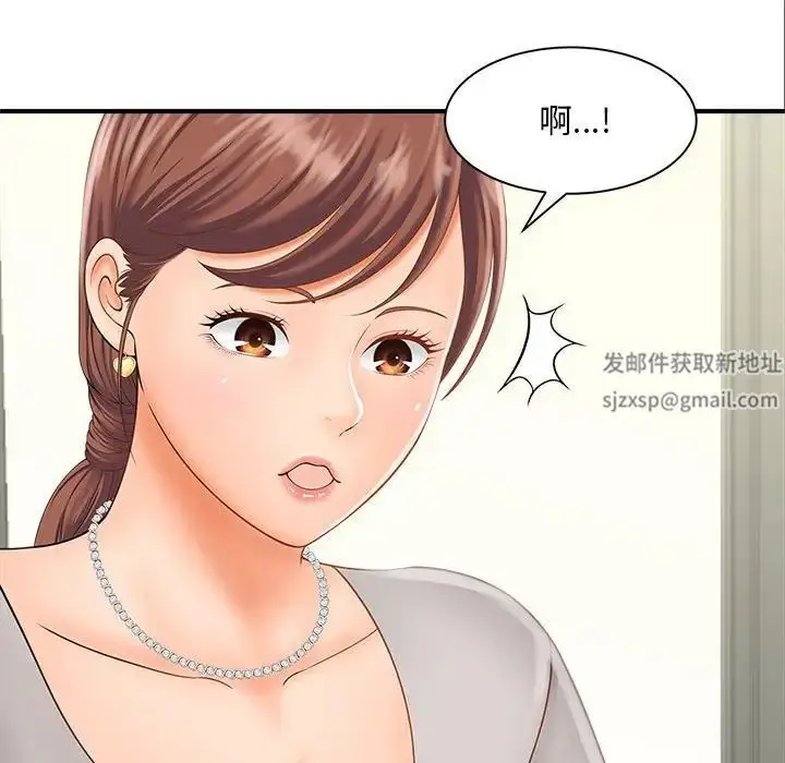 漫画《猎艳》第2话第134张图