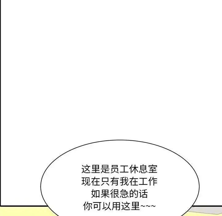 漫画《猎艳》第2话第144张图