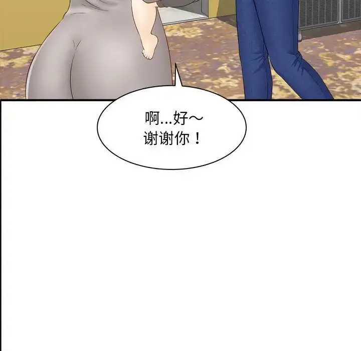 漫画《猎艳》第2话第146张图