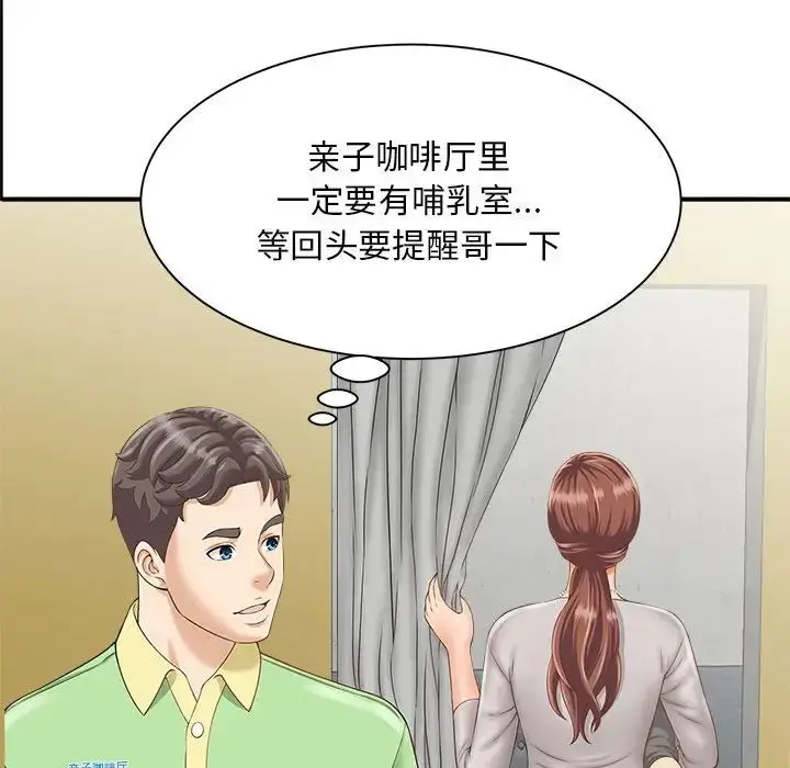漫画《猎艳》第2话第147张图