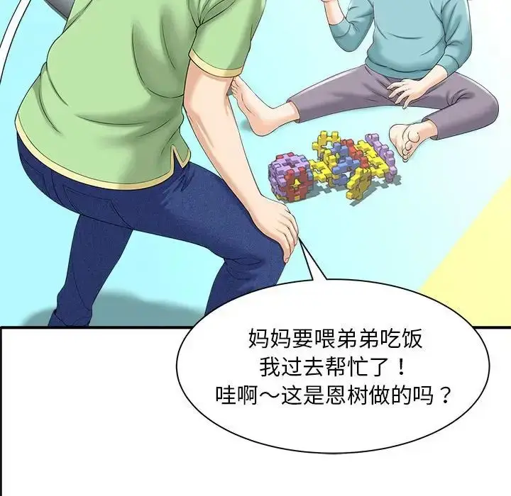 漫画《猎艳》第2话第150张图