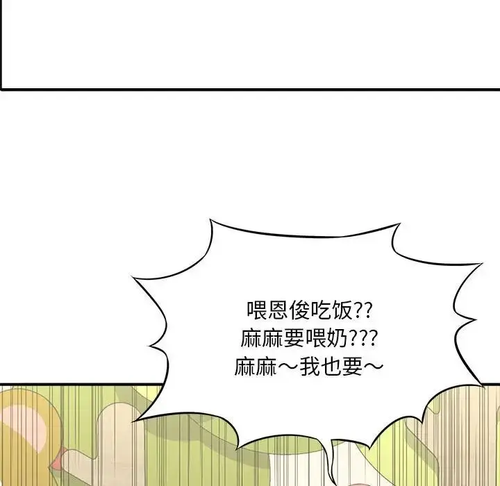 漫画《猎艳》第2话第151张图
