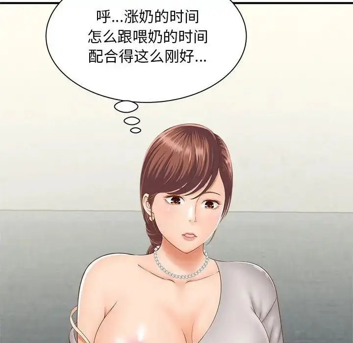 漫画《猎艳》第2话第155张图