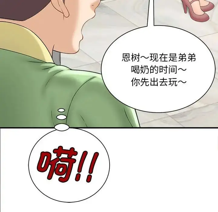 漫画《猎艳》第2话第168张图
