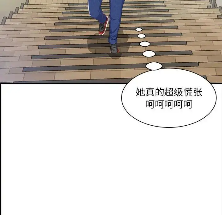 漫画《猎艳》第2话第22张图