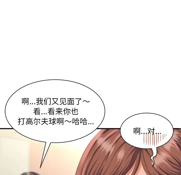 漫画《猎艳》第2话第35张图