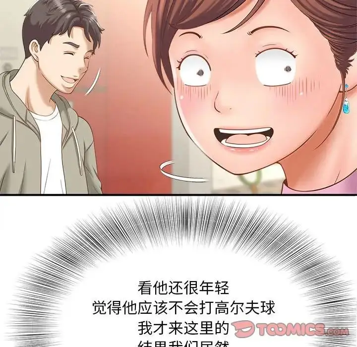 漫画《猎艳》第2话第36张图