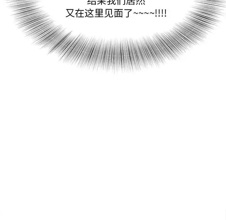 漫画《猎艳》第2话第37张图