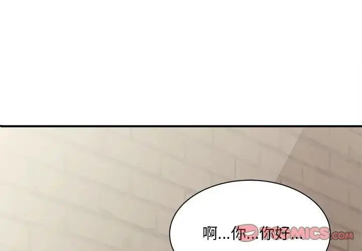 漫画《猎艳》第2话第4张图