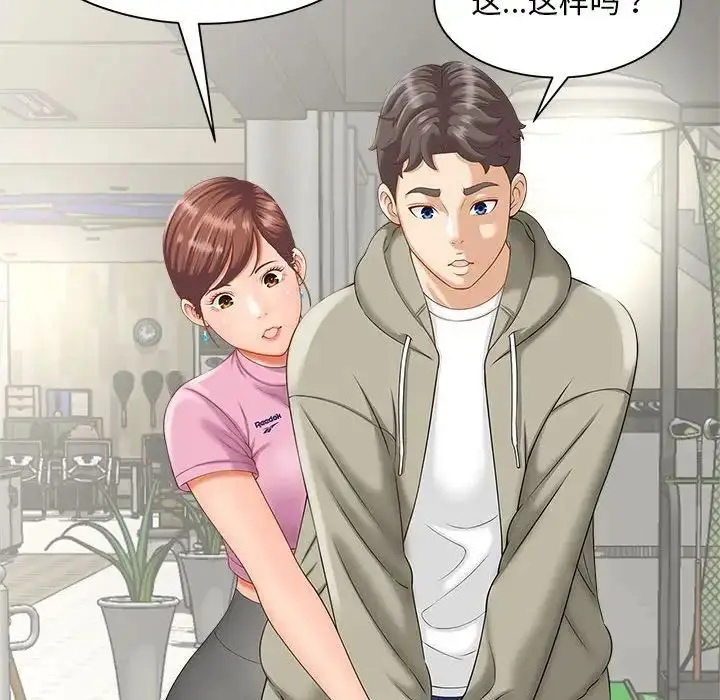 漫画《猎艳》第2话第58张图