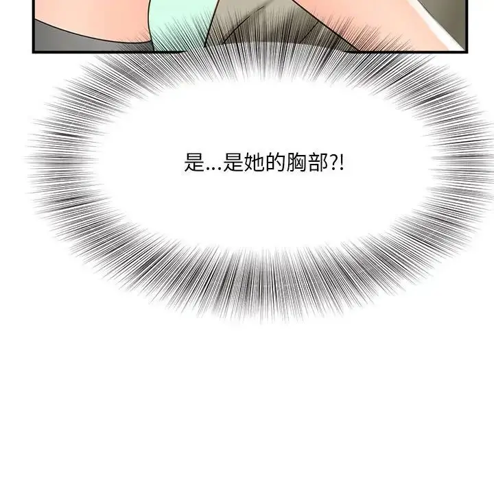 漫画《猎艳》第2话第62张图