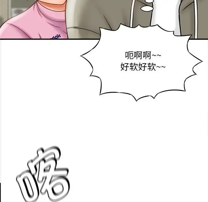 漫画《猎艳》第2话第64张图