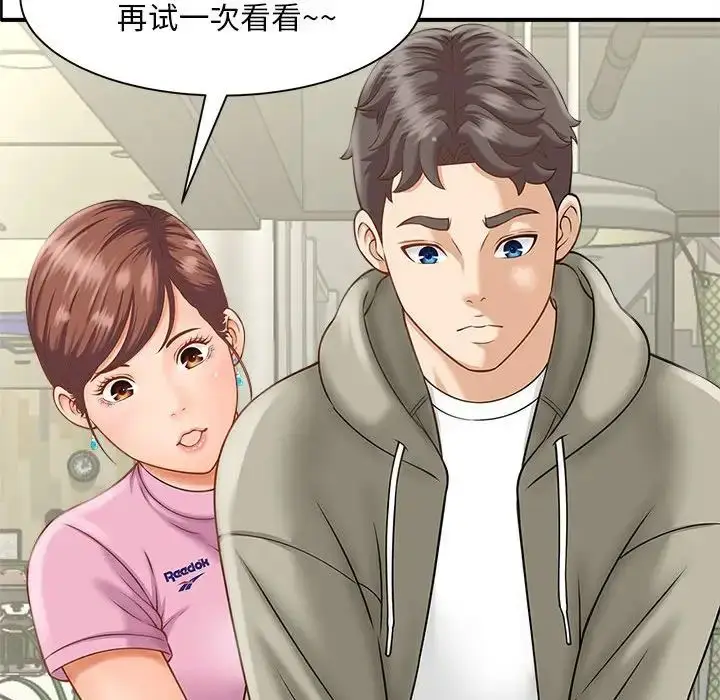 漫画《猎艳》第2话第69张图