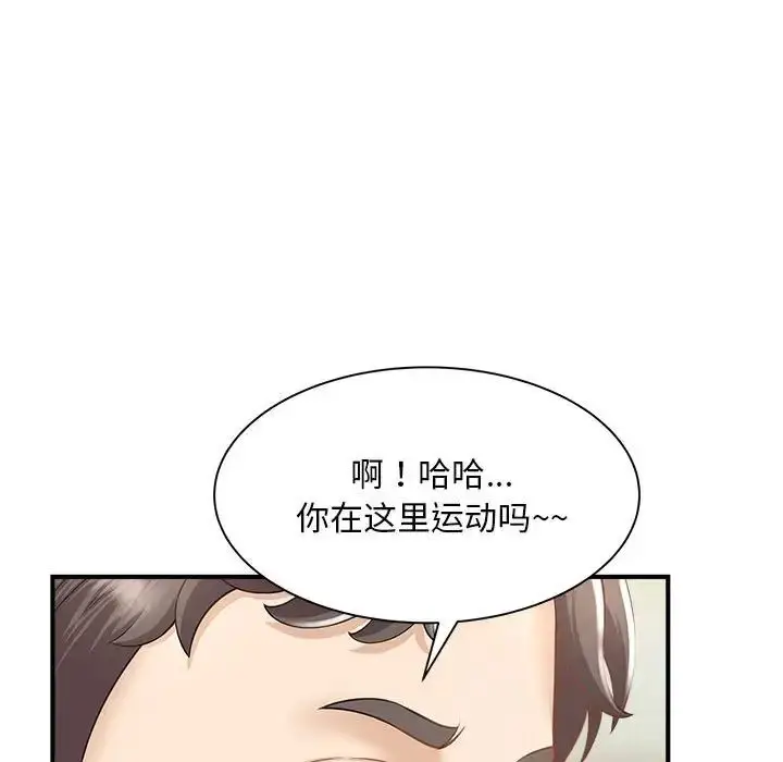 漫画《猎艳》第2话第7张图