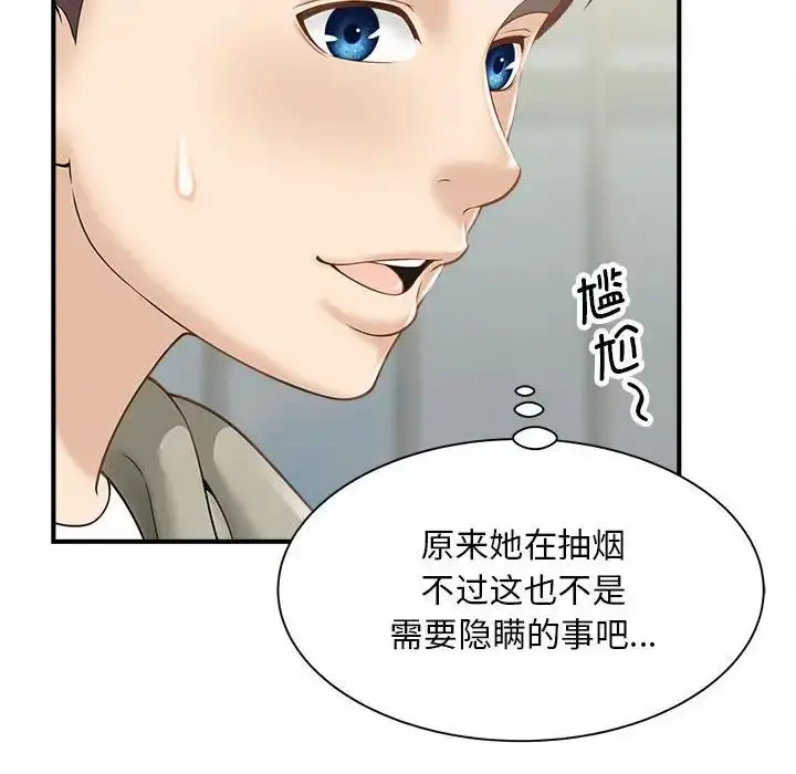 漫画《猎艳》第2话第8张图