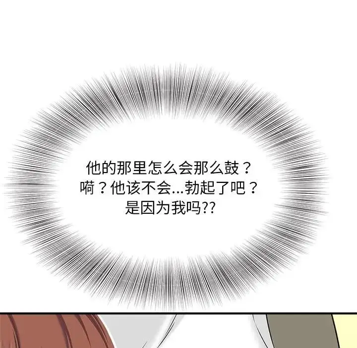 漫画《猎艳》第2话第80张图