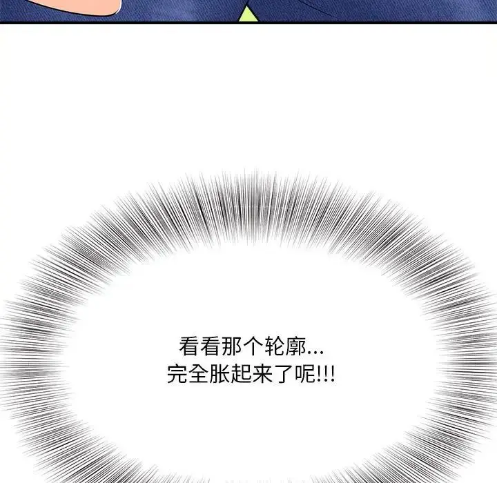 漫画《猎艳》第2话第82张图