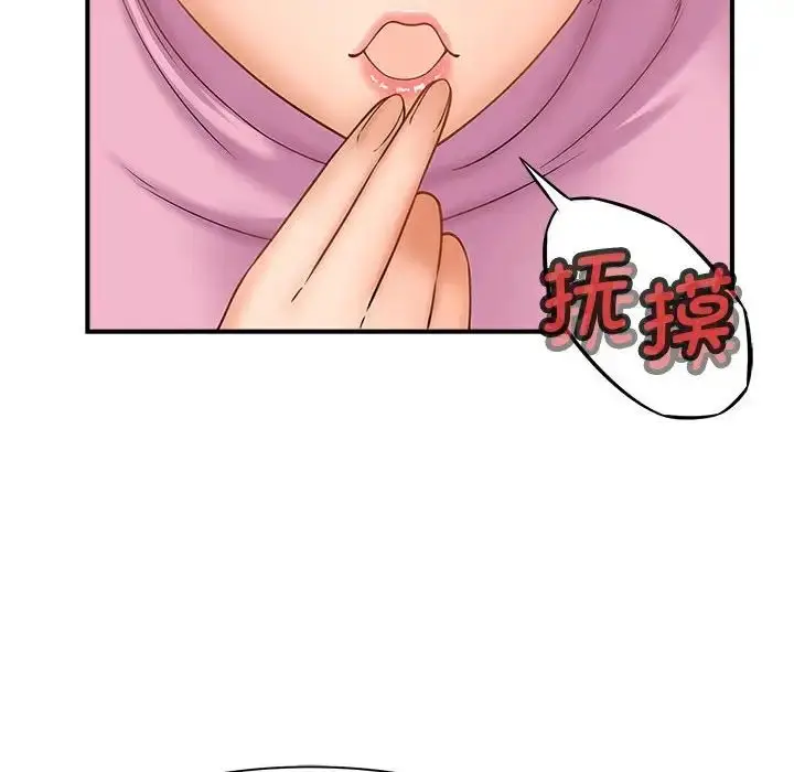 漫画《猎艳》第2话第86张图