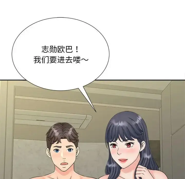 漫画《猎艳》第29话第100张图