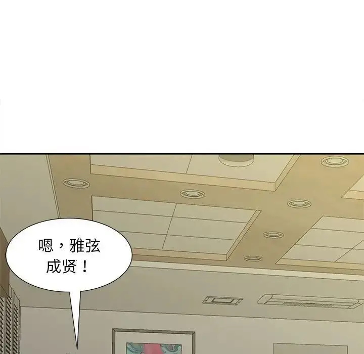 漫画《猎艳》第29话第102张图