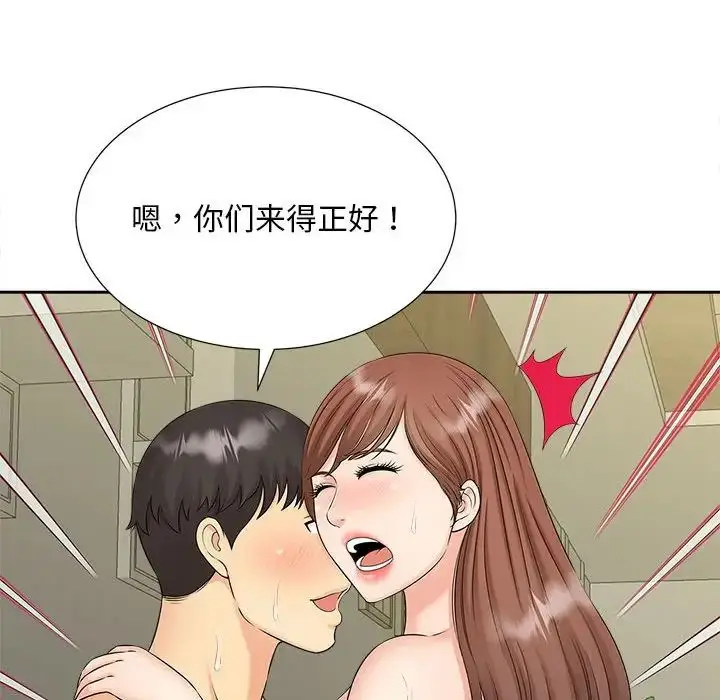 漫画《猎艳》第29话第106张图